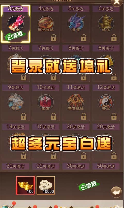 仙界幻世录爽玩GM商城