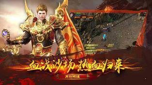 金牛合击传奇
