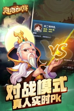 泡泡西游红包版