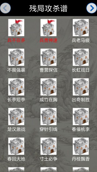 象棋对战Chinese Chess