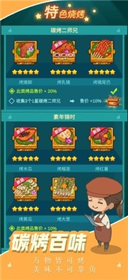 明星摆地摊