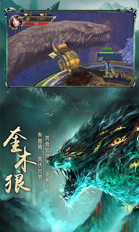 九州异兽录