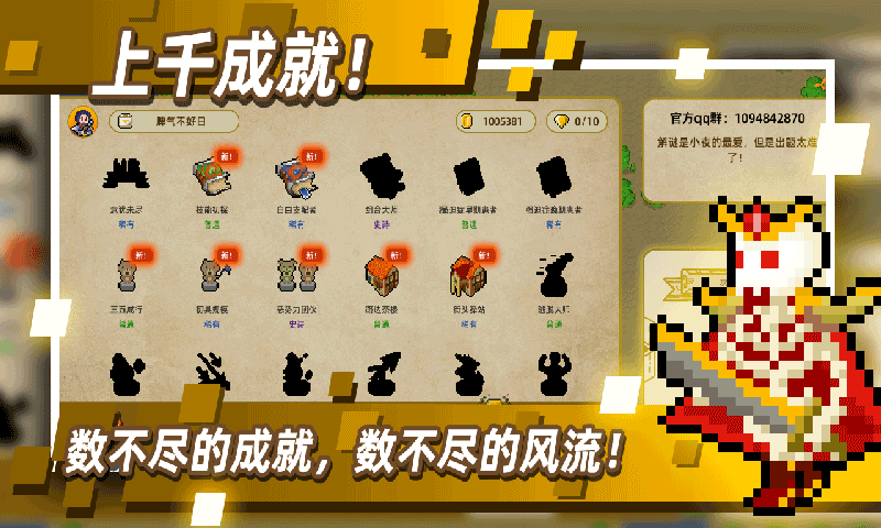 传说之旅全角色版