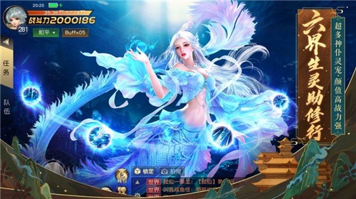 九天游仙