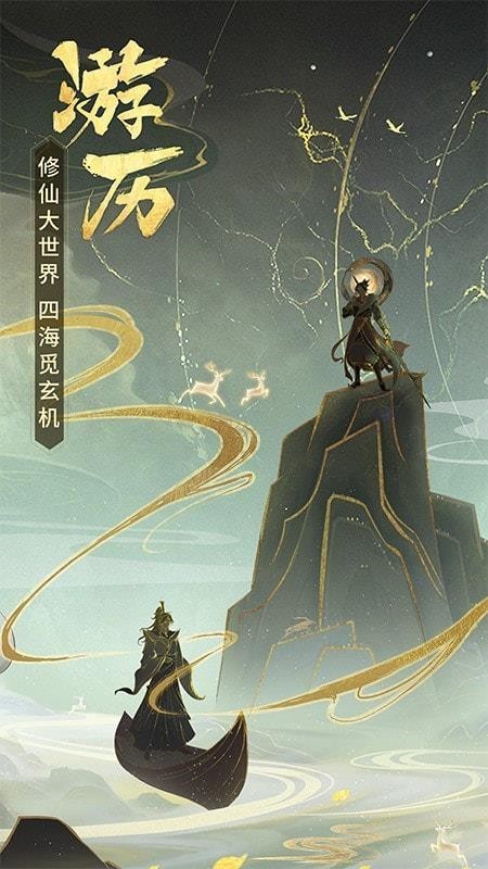 御剑青云志红包版