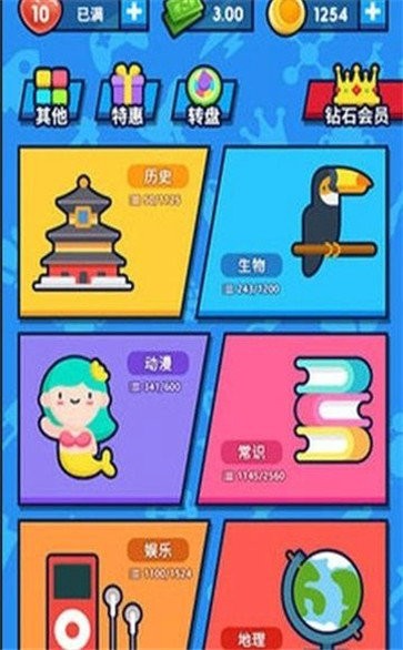 有奖问答红包版