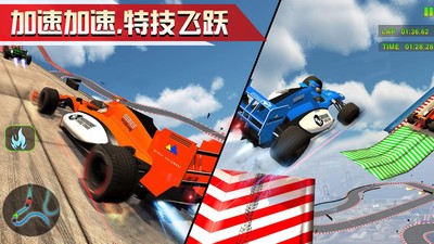 不可能的汽车特技手机版