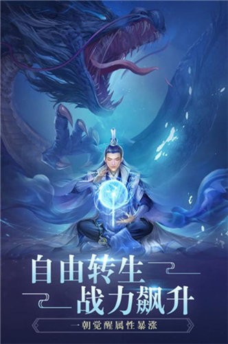 剑荡四海