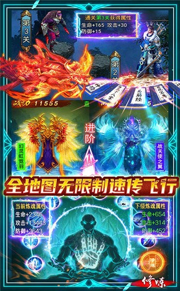 蜀山斗剑福利版