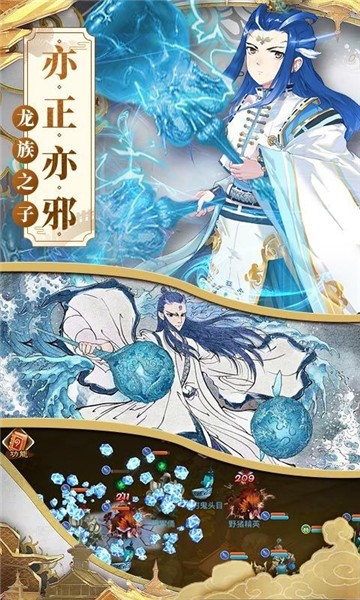 封神之战
