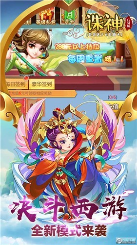 诛神