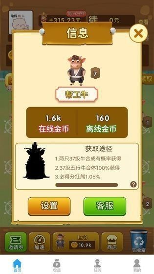 智慧养牛红包版