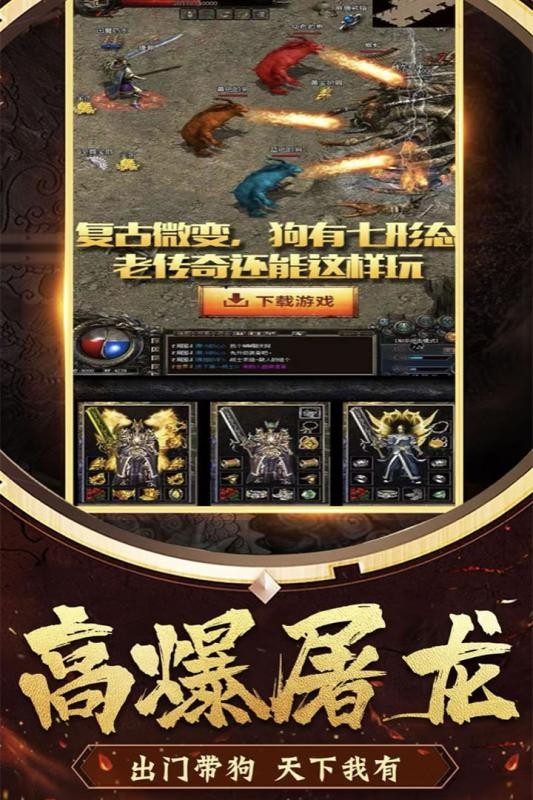 花田英雄传高爆