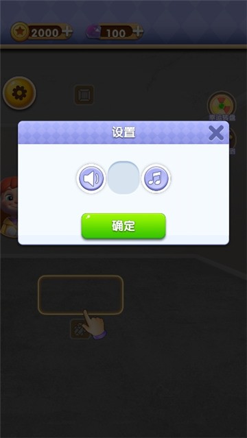家园改造计划