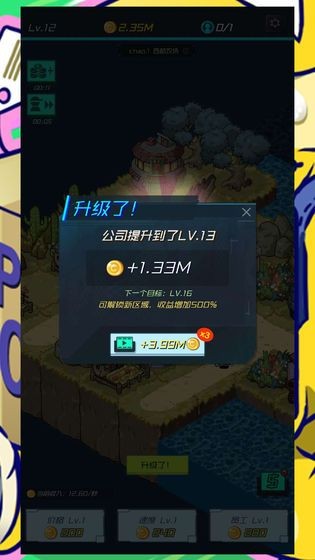 快递大亨手机版