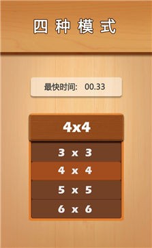 各就各位Numddle
