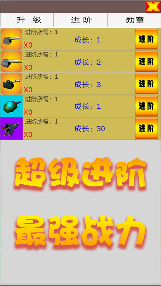 炮火阵地手游