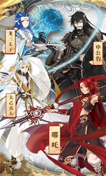 封神之战
