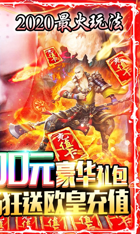 御剑八荒BT版