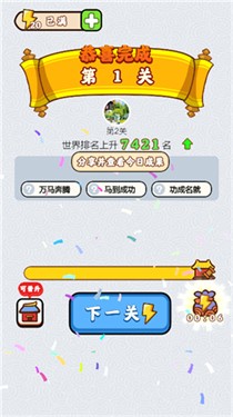 成语考功名
