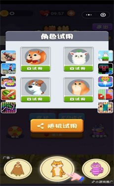 宠物跳一跳