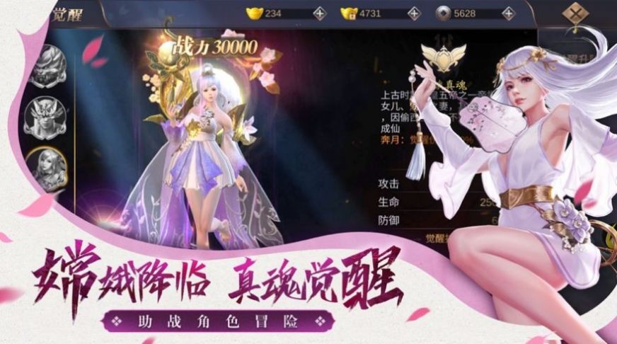 猎妖之魂