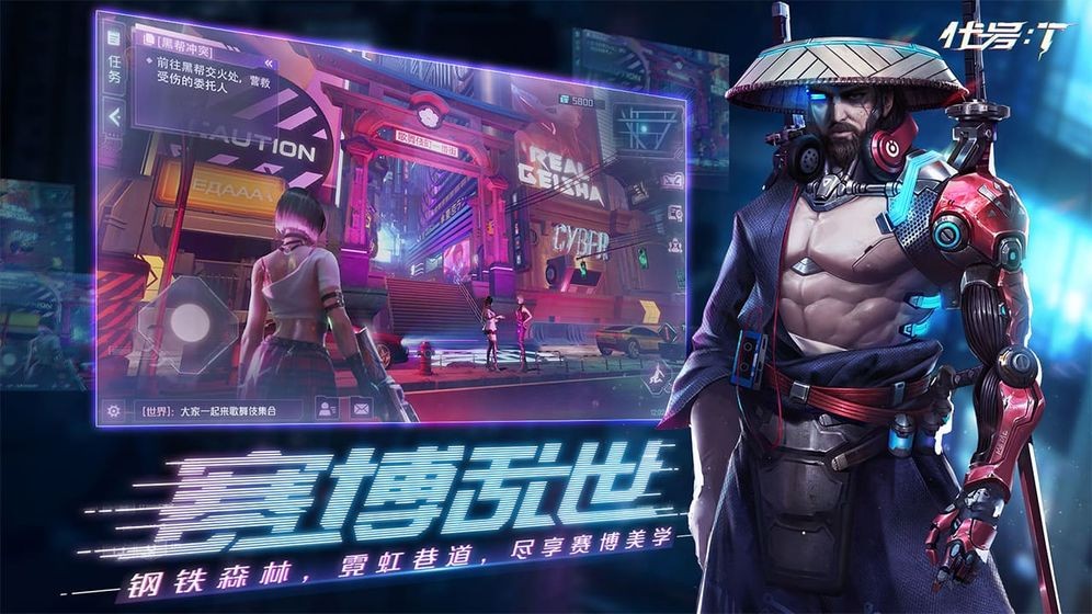 网易赛博朋克手游