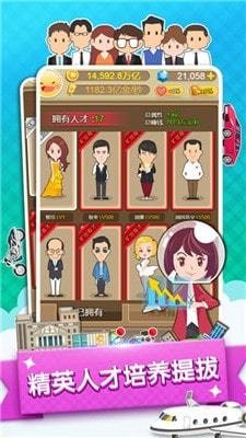 草根逆袭记红包版
