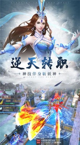 斗战神佛手机版