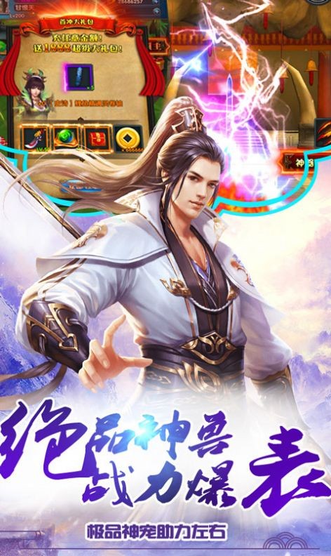 诛仙封魔录手游