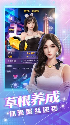 大商战模拟