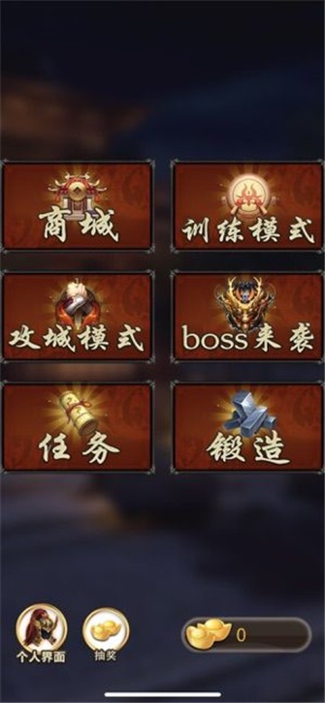 三国神威魔将官方版