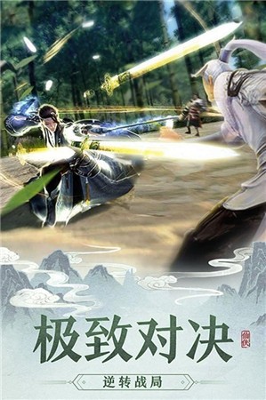 混沌之刃三世仙缘