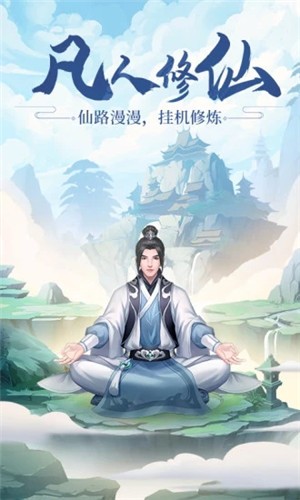 剑来