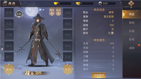 九州灵剑录