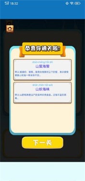 填字游戏宝典