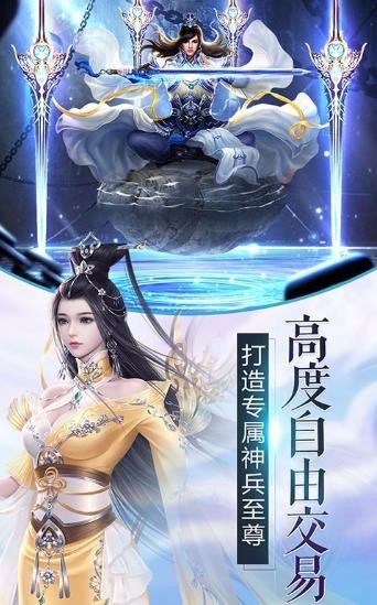 江湖奇侠传飞升