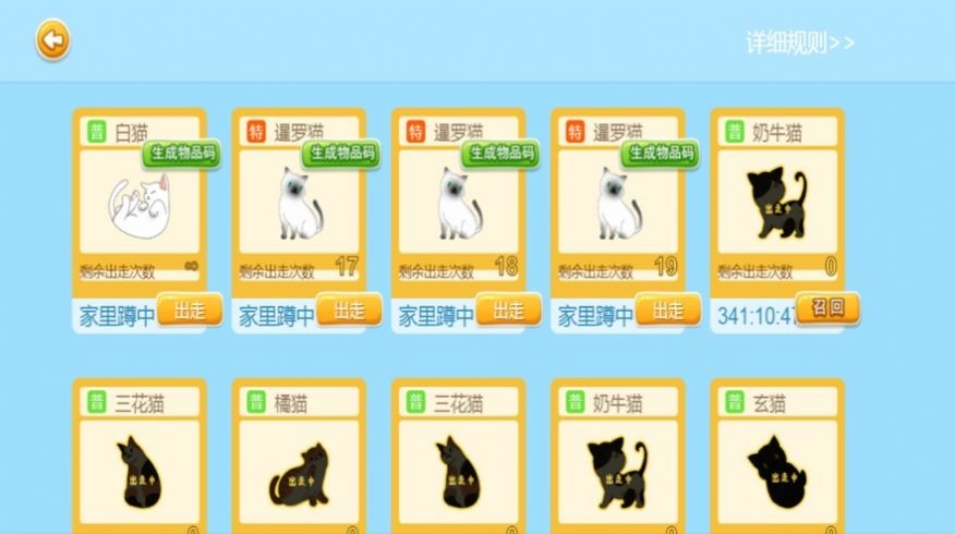 出走瞄