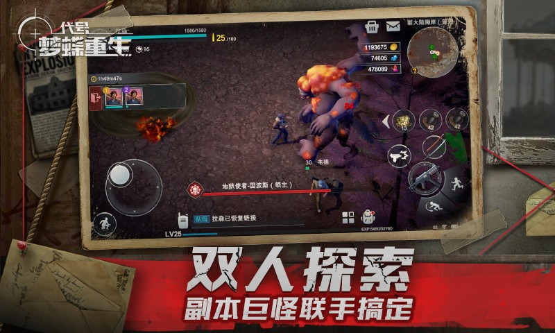 代号梦蝶重生公测版