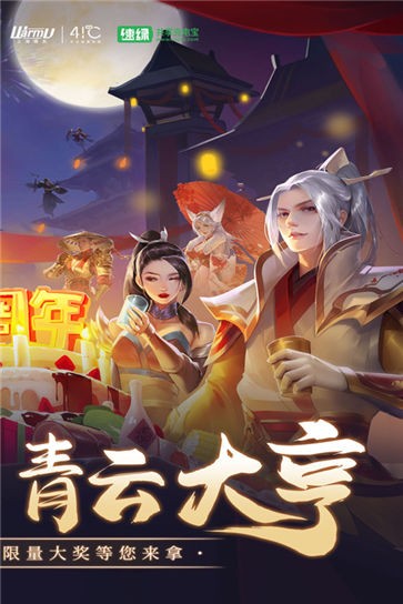 青云决2