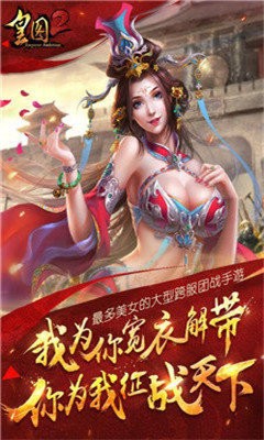 皇图2超变9377