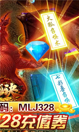 魔龙诀-送328