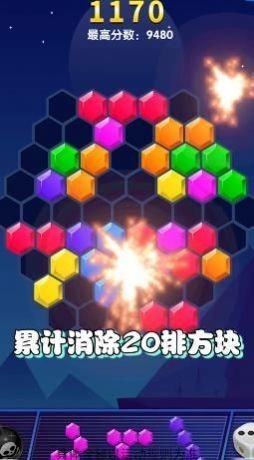 方块消不停红包版