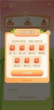 百科答人红包版