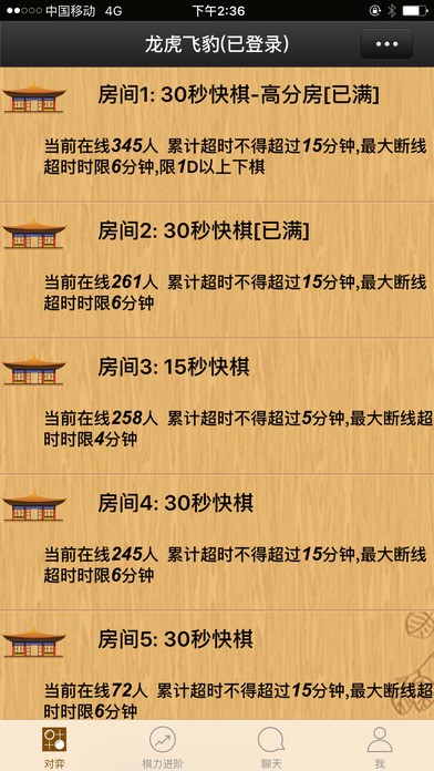 忘忧围棋IOS
