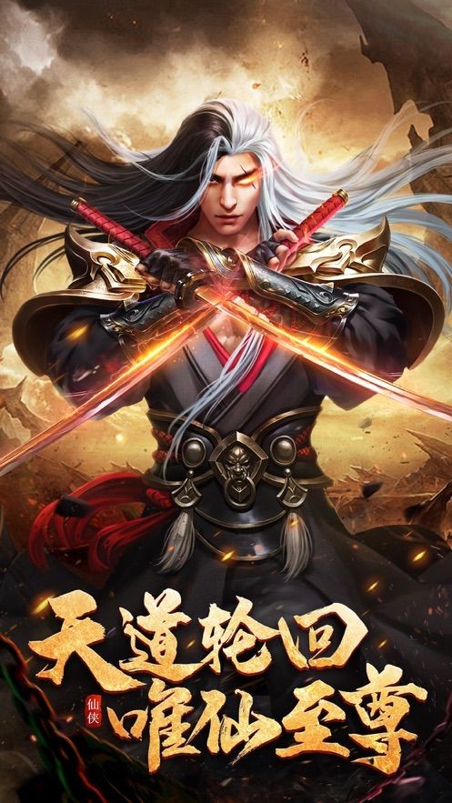 血煞魔龙传