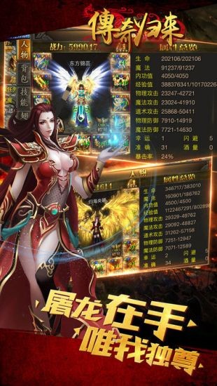 9377烈焰归来
