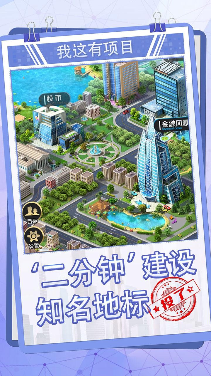 重生之盛世豪商
