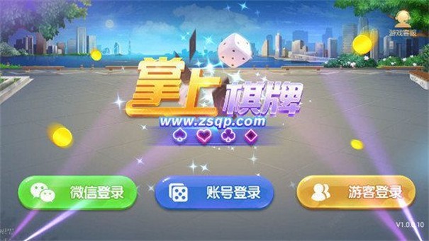掌上棋牌zsqp