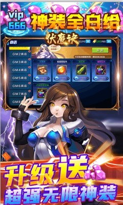 伏魔诀九游版